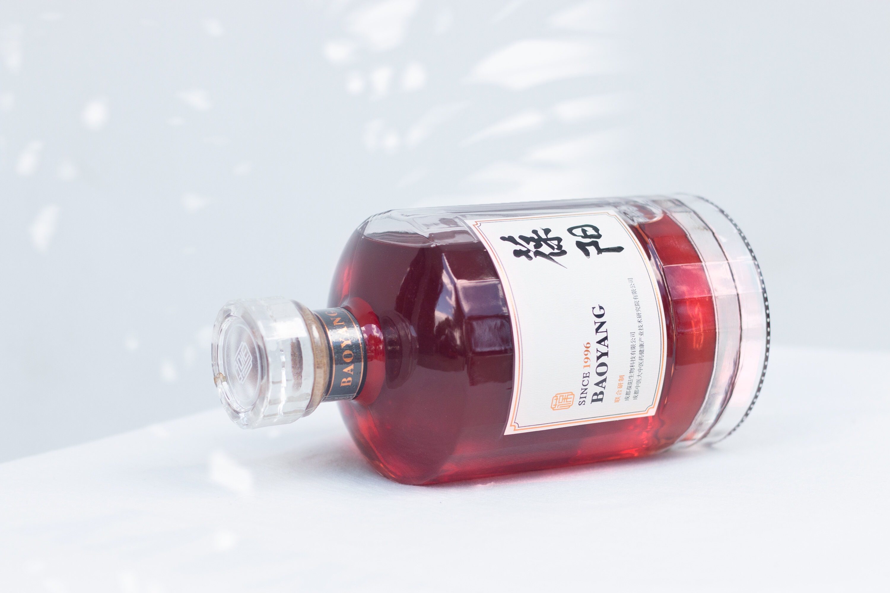 葆阳酒图片 2